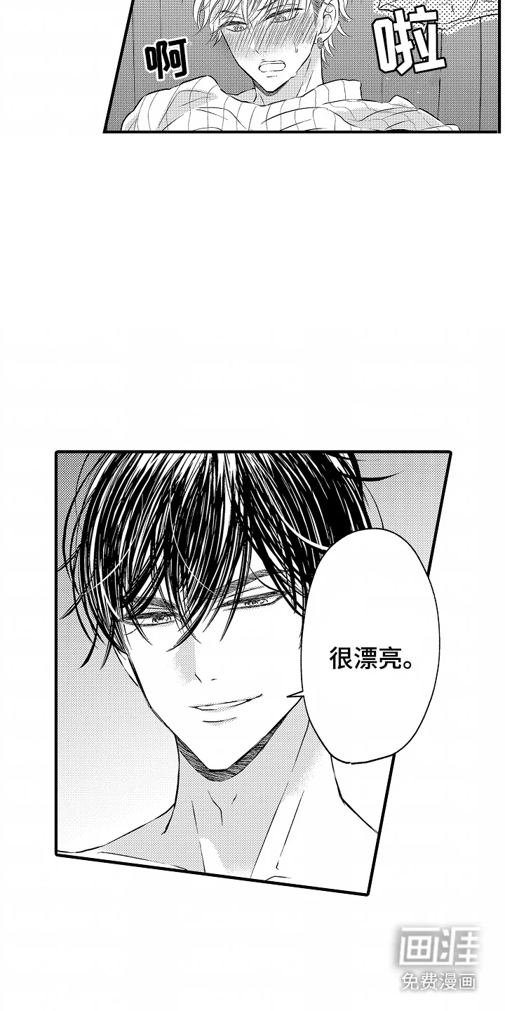 直播伴侣 第2章：被迫直播 第10页