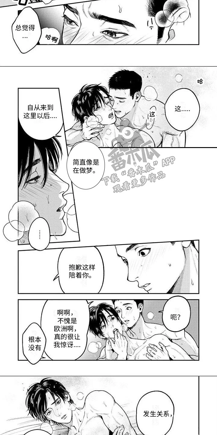 看见你的另一面 第16章：难过 第5页