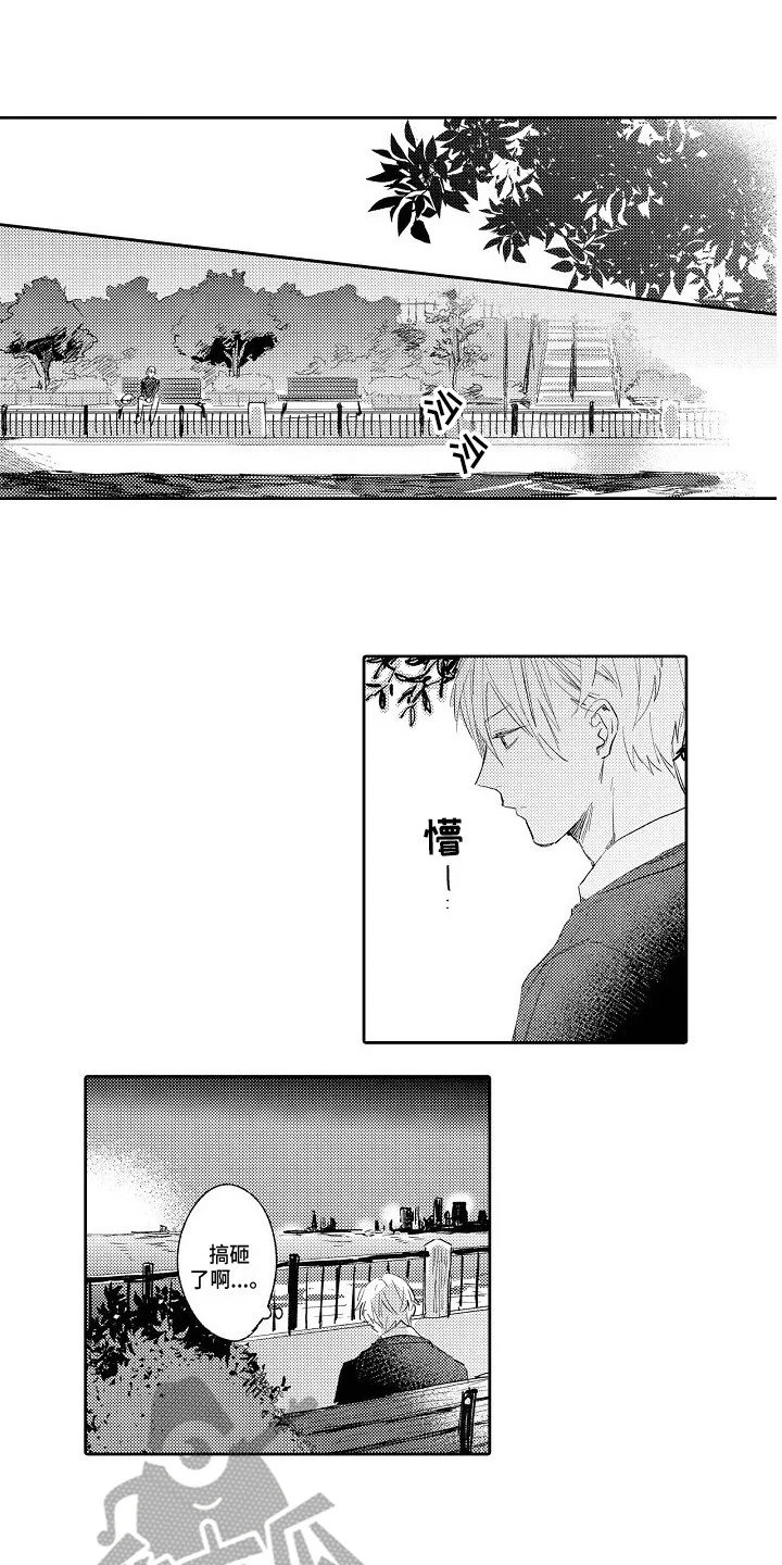 看透本性 第11章：不愿承认 第1页