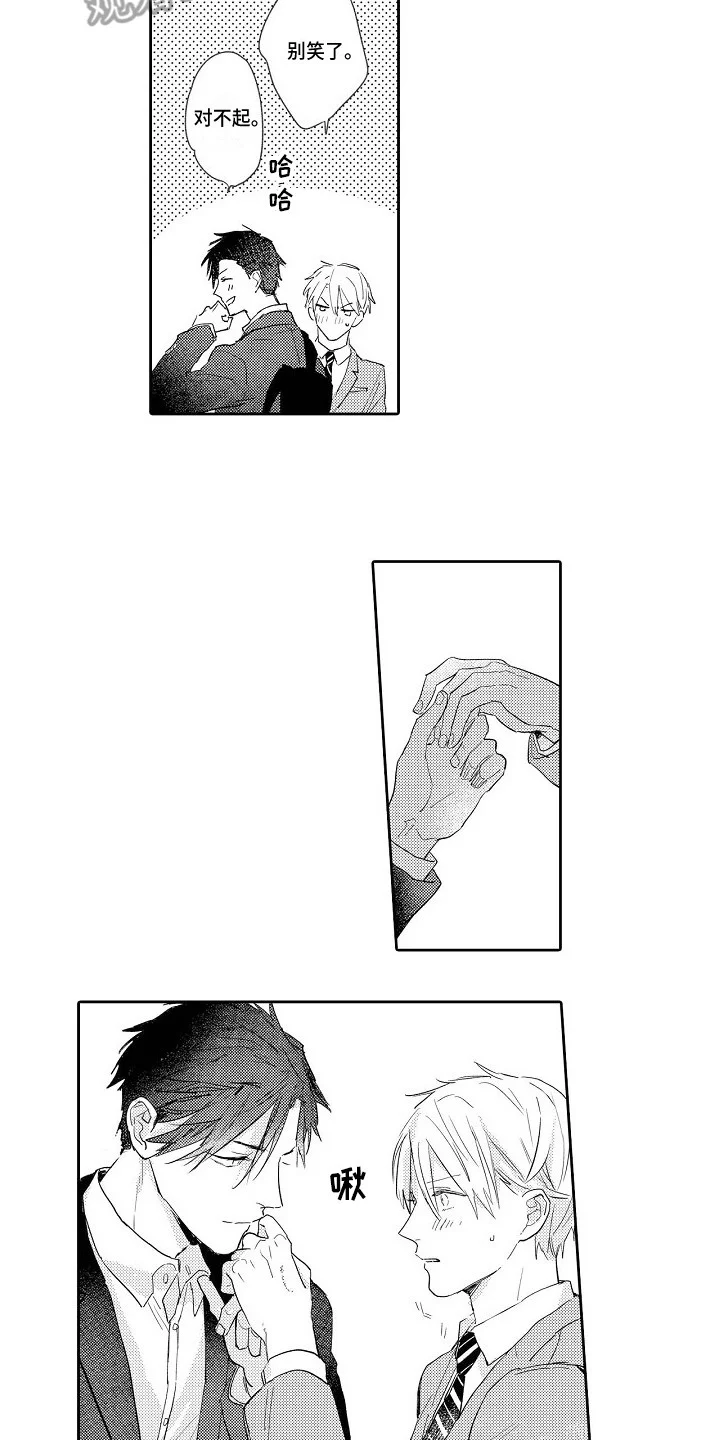 看透本性 第16章：拜托 第2页