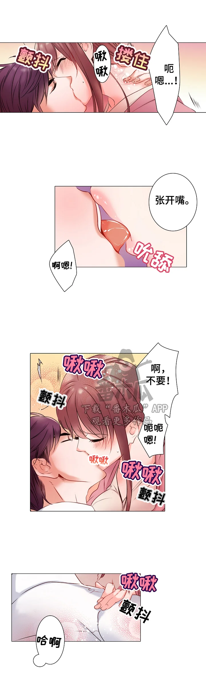 真假婚姻 第13章：为了集中于工作 第5页