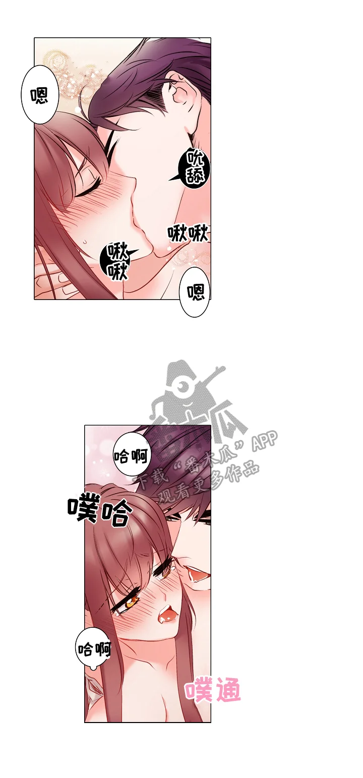 真假婚姻 第15章：我了解你 第6页