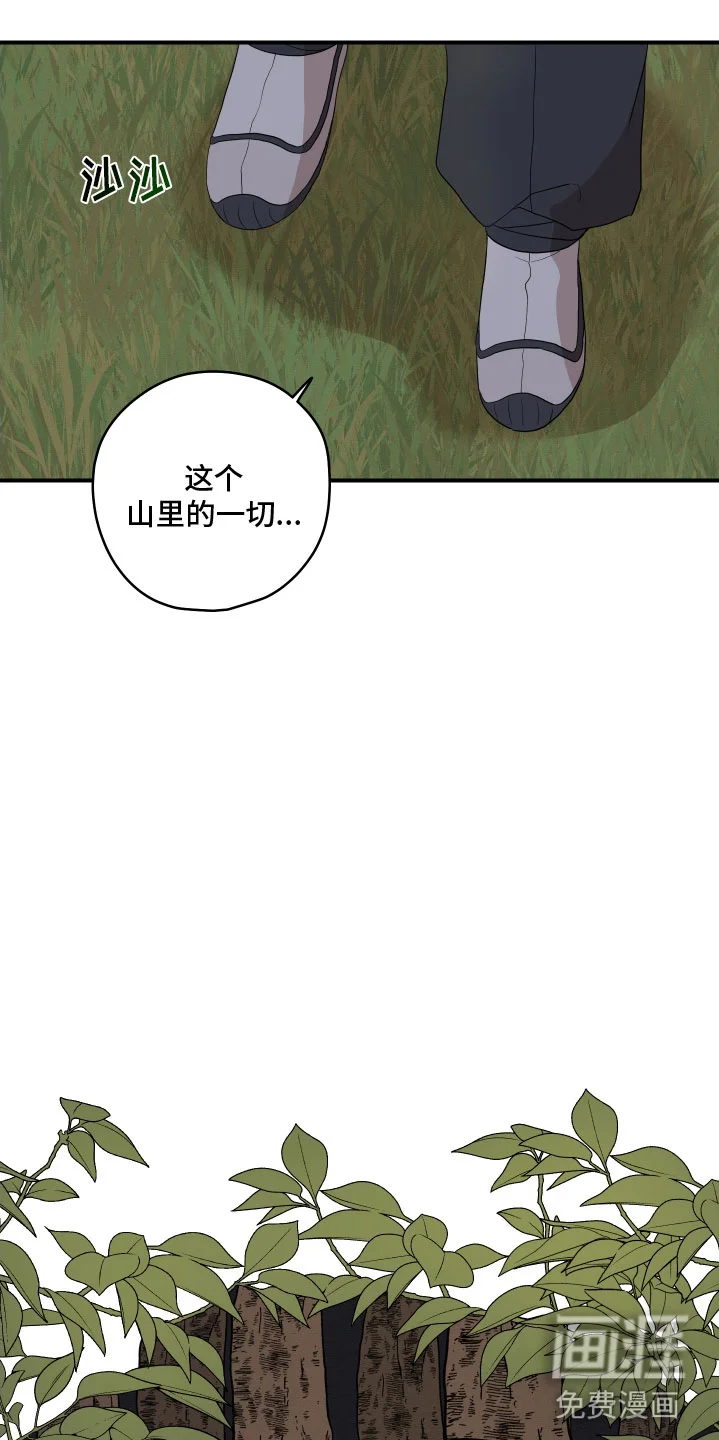 砚与龙 第45章：想念 第14页