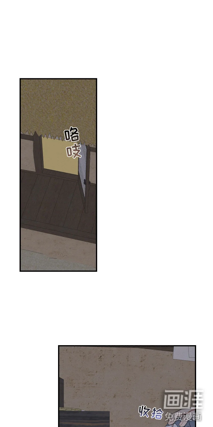 砚与龙 第45章：想念 第5页