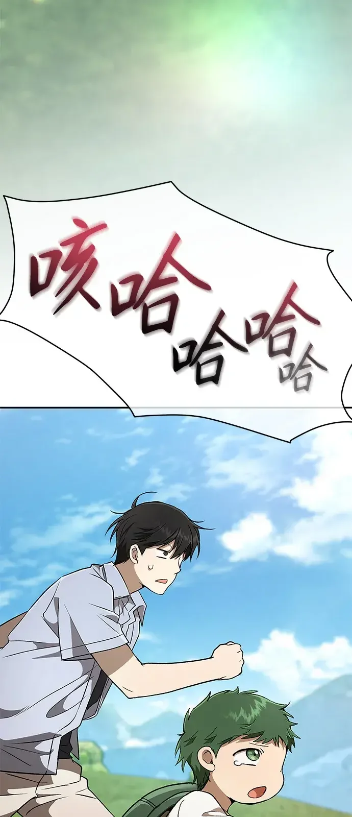 神兽幼儿园 第72话 第48页
