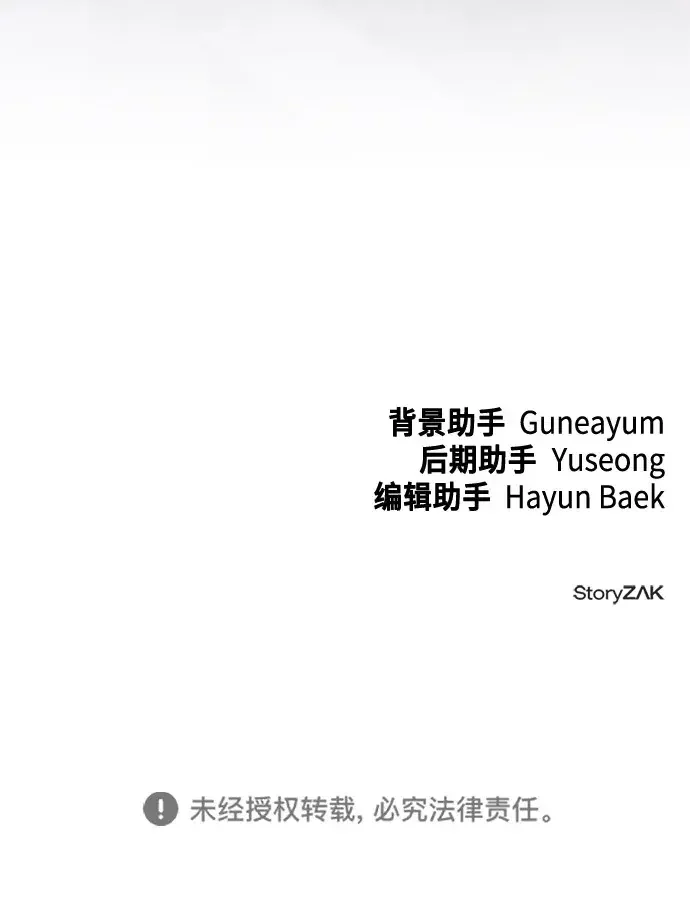 神兽幼儿园 第72话 第114页