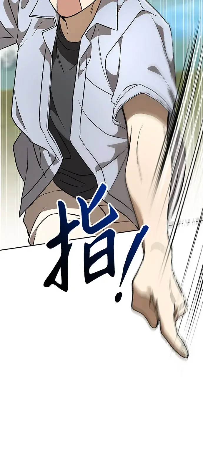 神兽幼儿园 第72话 第54页