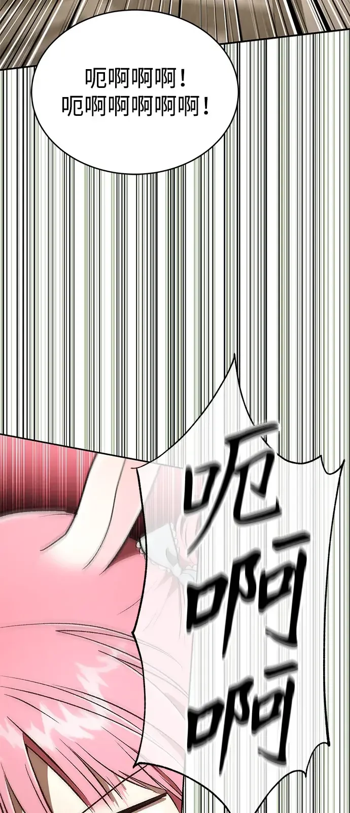 神兽幼儿园 第72话 第110页