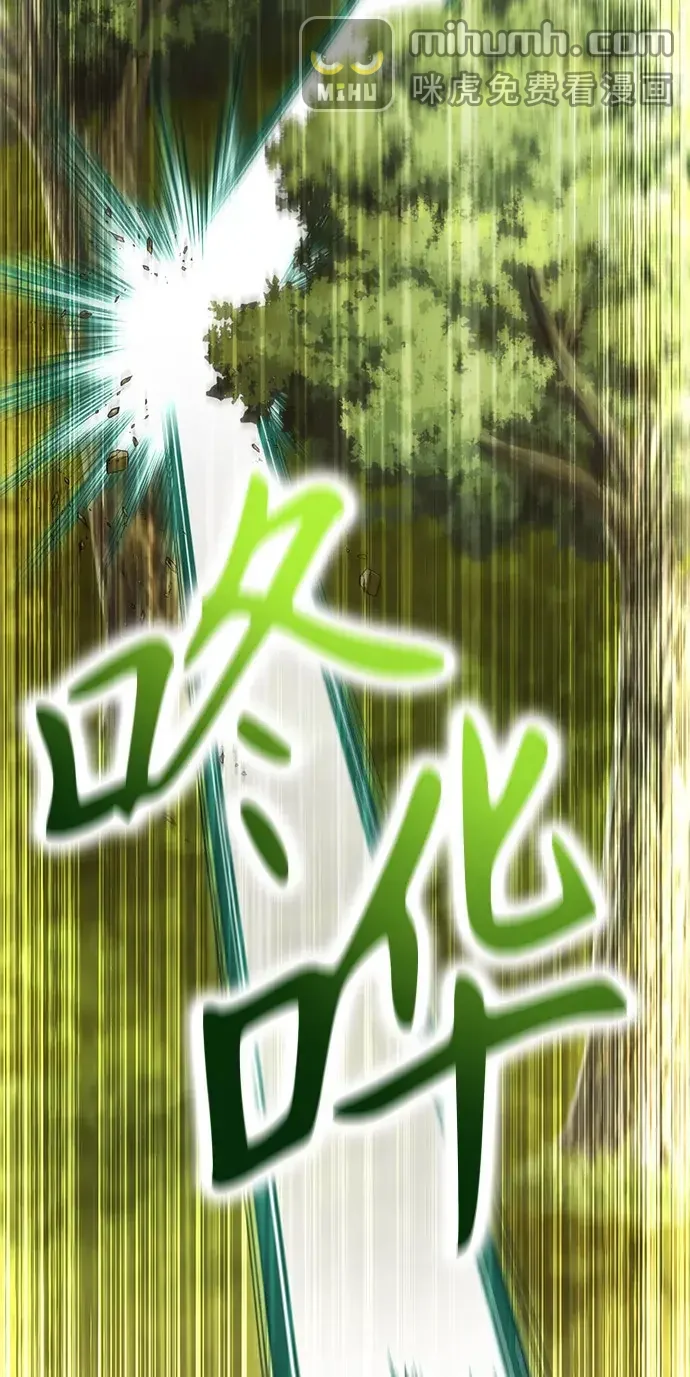 神兽幼儿园 第72话 第96页