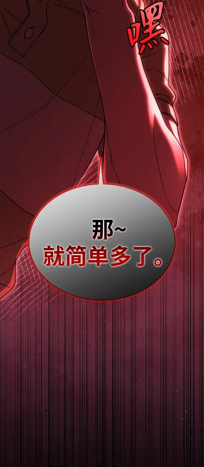 神兽幼儿园 第77话 第46页