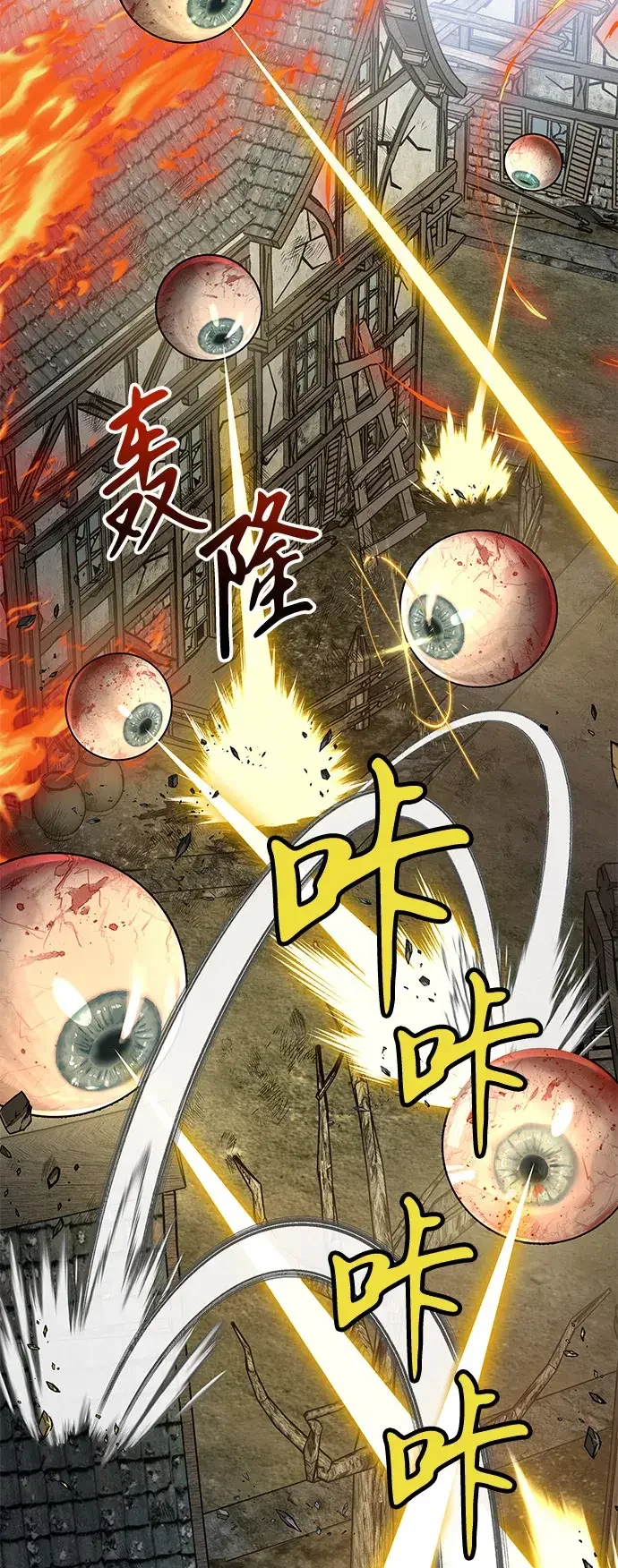 神兽幼儿园 第77话 第90页