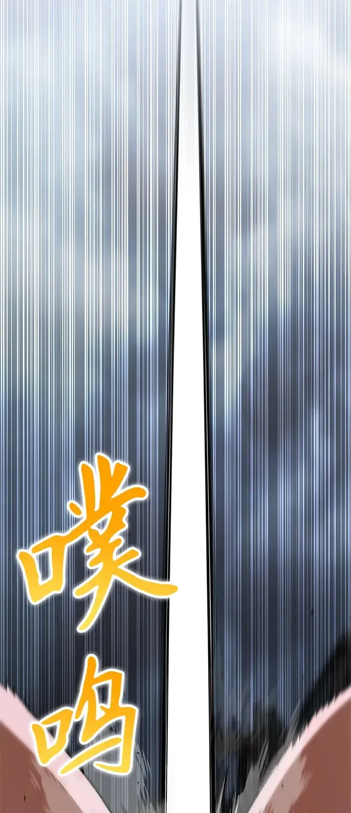 神兽幼儿园 第77话 第20页