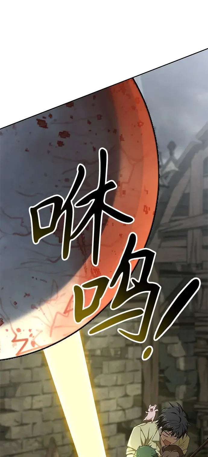 神兽幼儿园 第77话 第86页