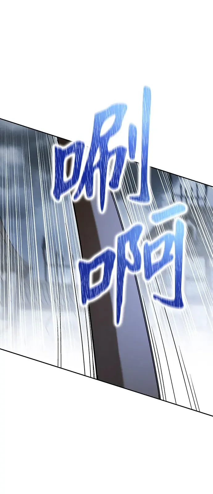 神兽幼儿园 第77话 第99页