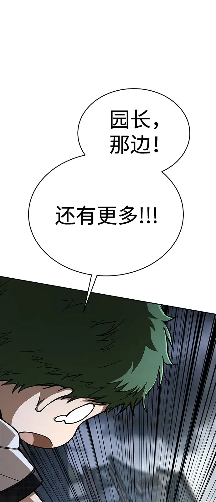 神兽幼儿园 第77话 第88页