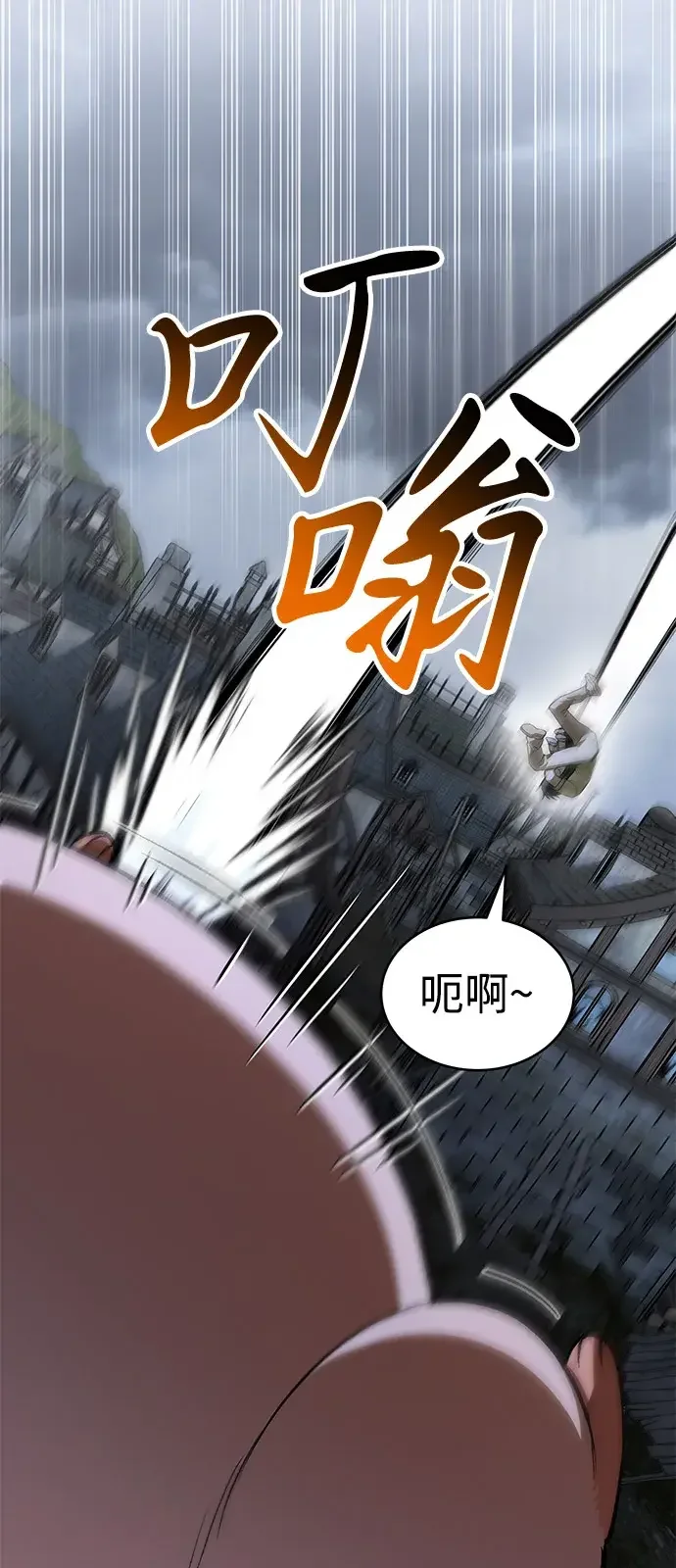 神兽幼儿园 第77话 第22页
