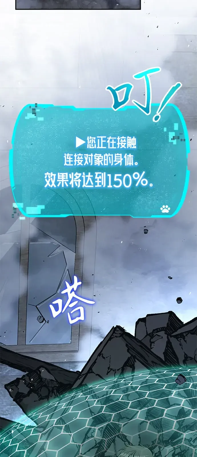 神兽幼儿园 第77话 第28页