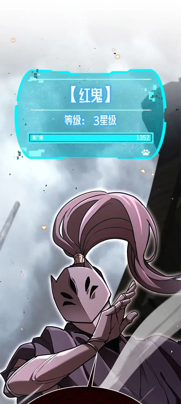 神兽幼儿园 第77话 第60页