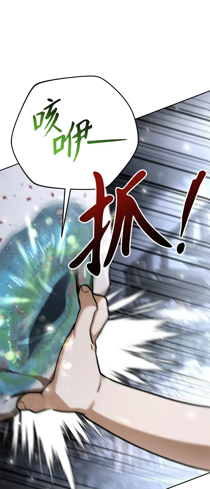 神兽幼儿园 第77话 第114页