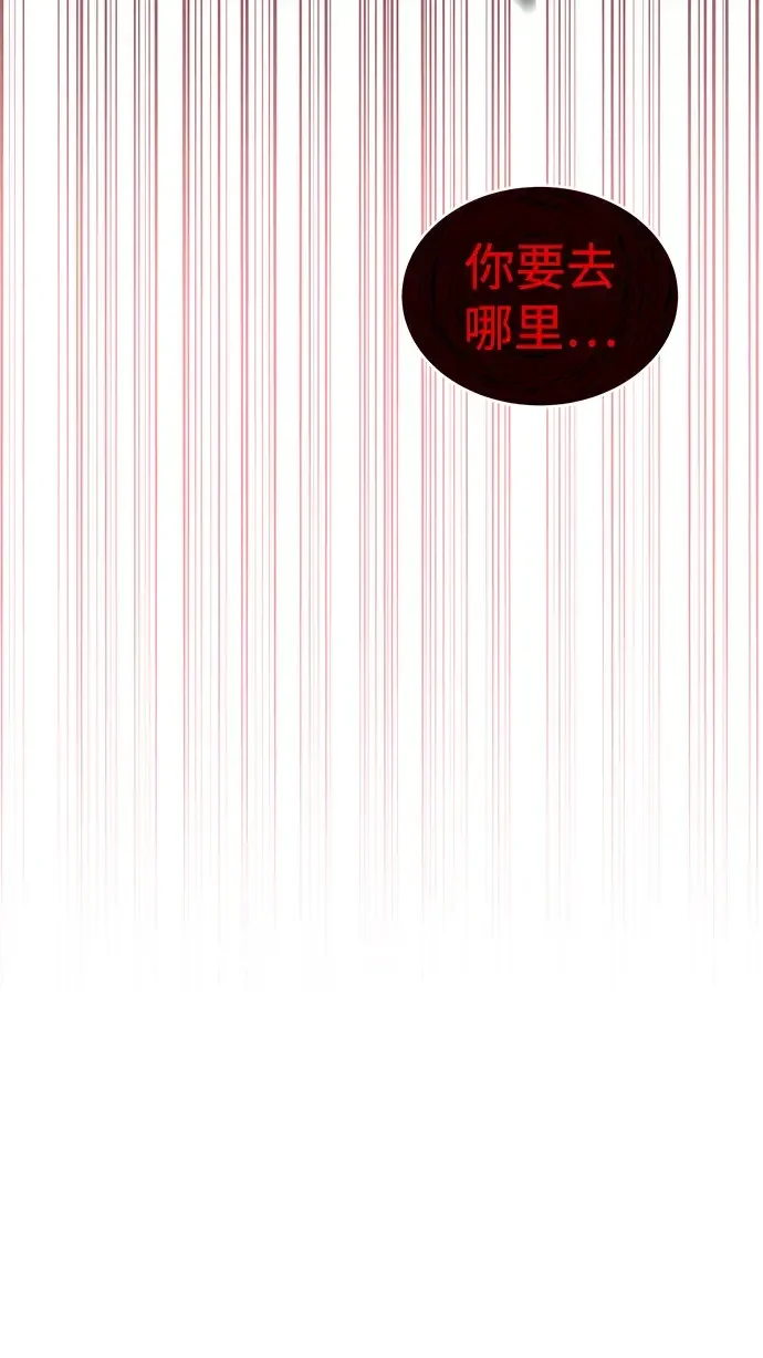 神兽幼儿园 第77话 第73页
