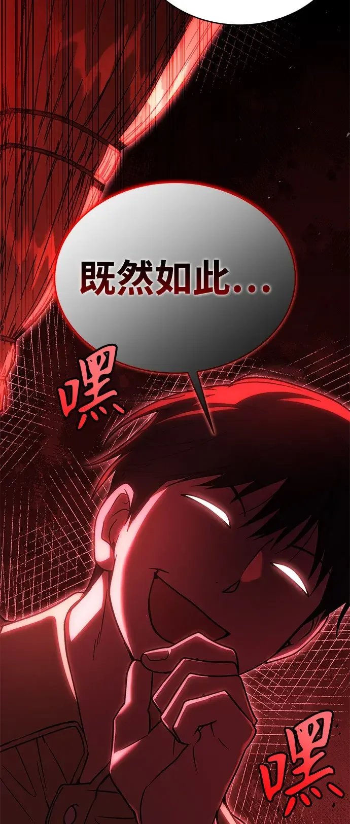 神兽幼儿园 第77话 第45页
