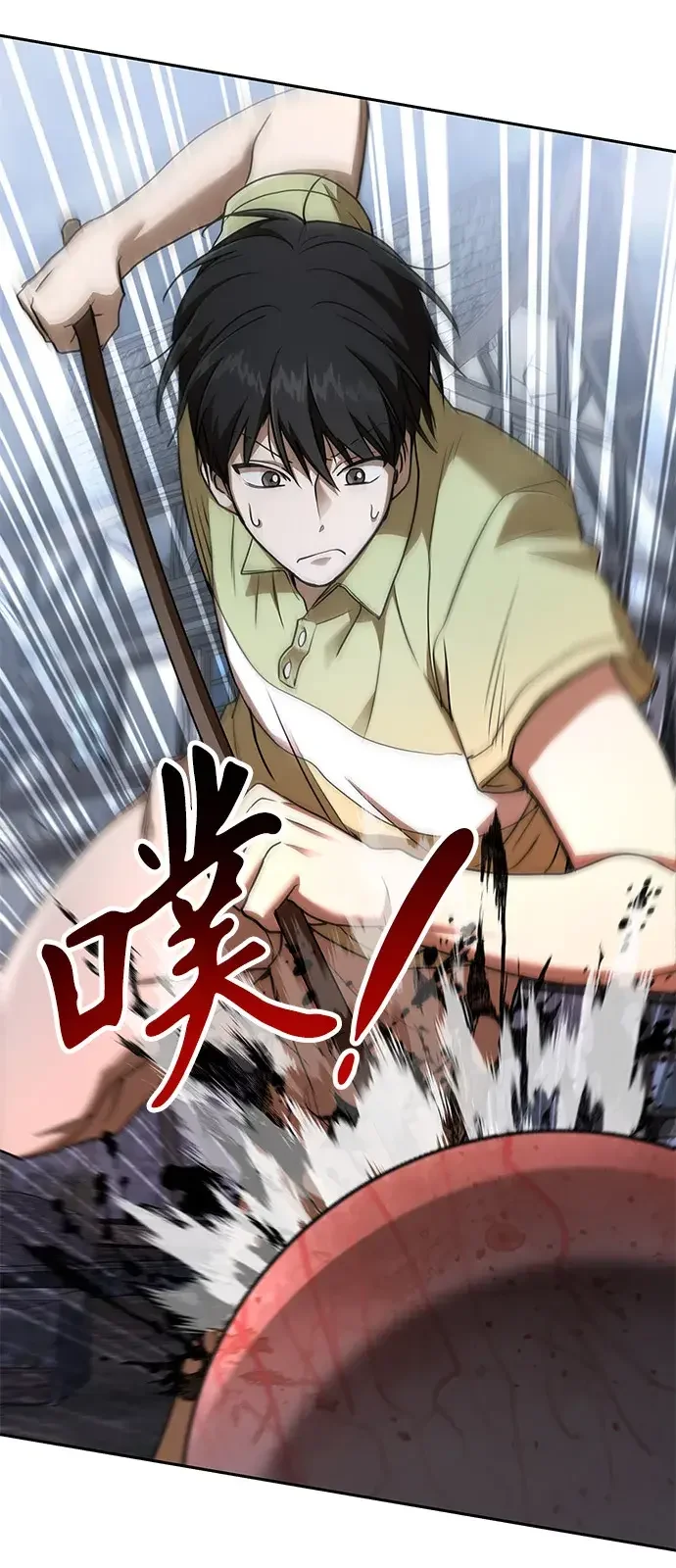 神兽幼儿园 第77话 第100页