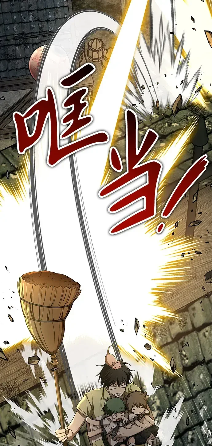 神兽幼儿园 第77话 第91页