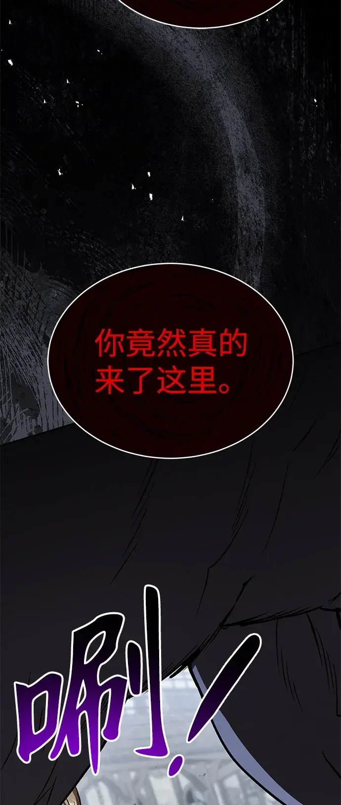 神兽幼儿园 第77话 第58页