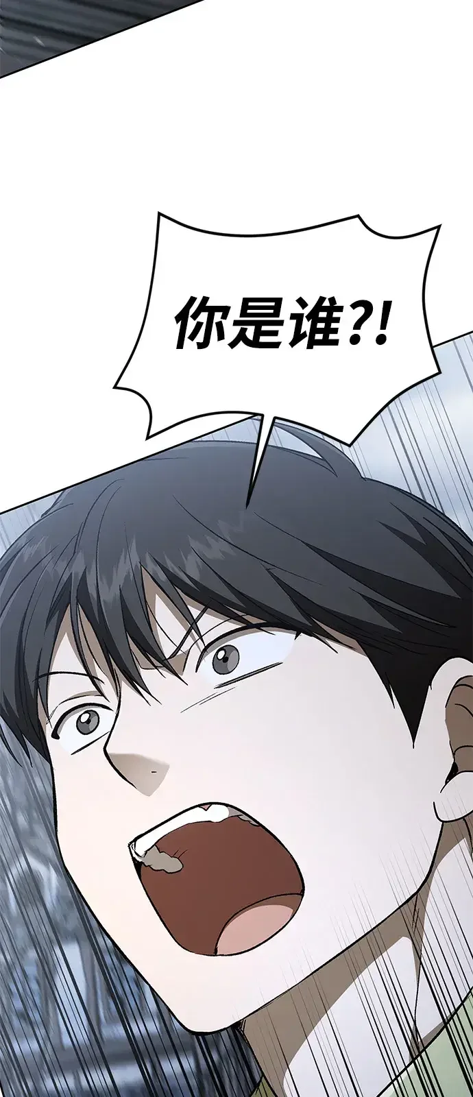 神兽幼儿园 第77话 第55页