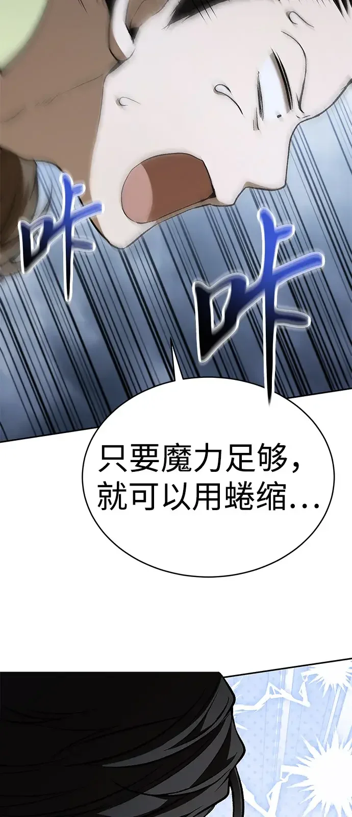 神兽幼儿园 第77话 第5页