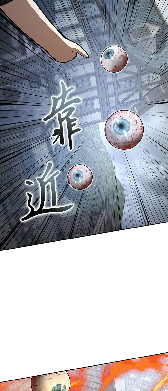 神兽幼儿园 第77话 第89页