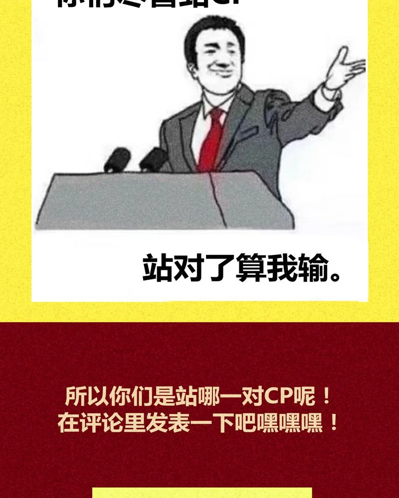 神兽退散 第140章： 第55页