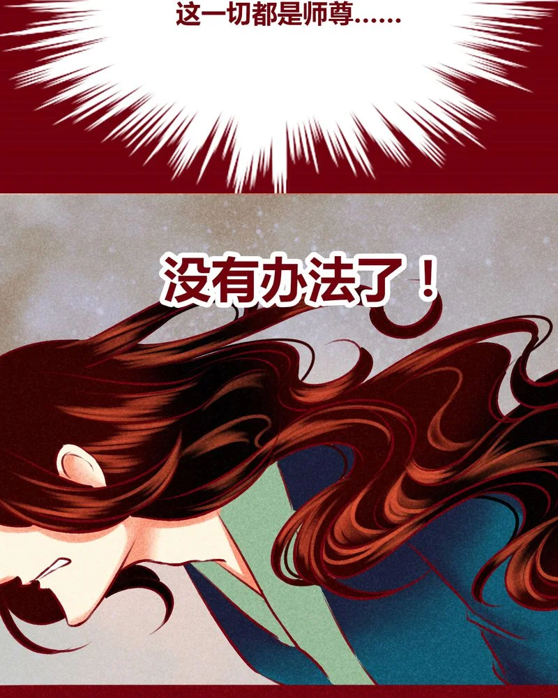 神兽退散 第140章： 第41页