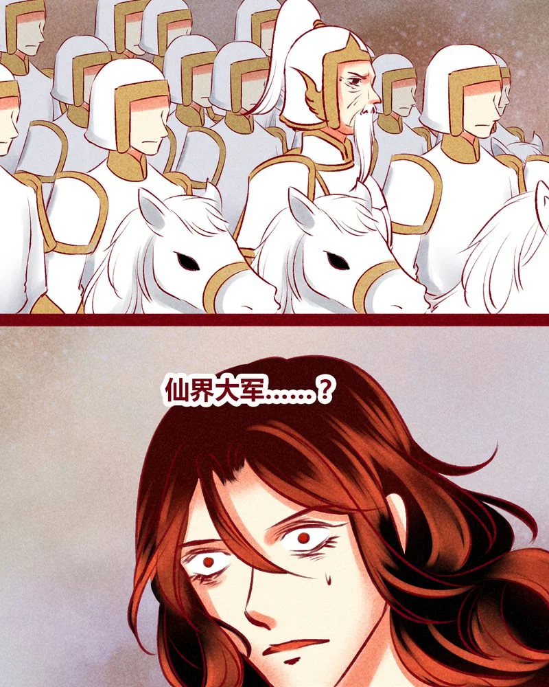 神兽退散 第140章： 第17页