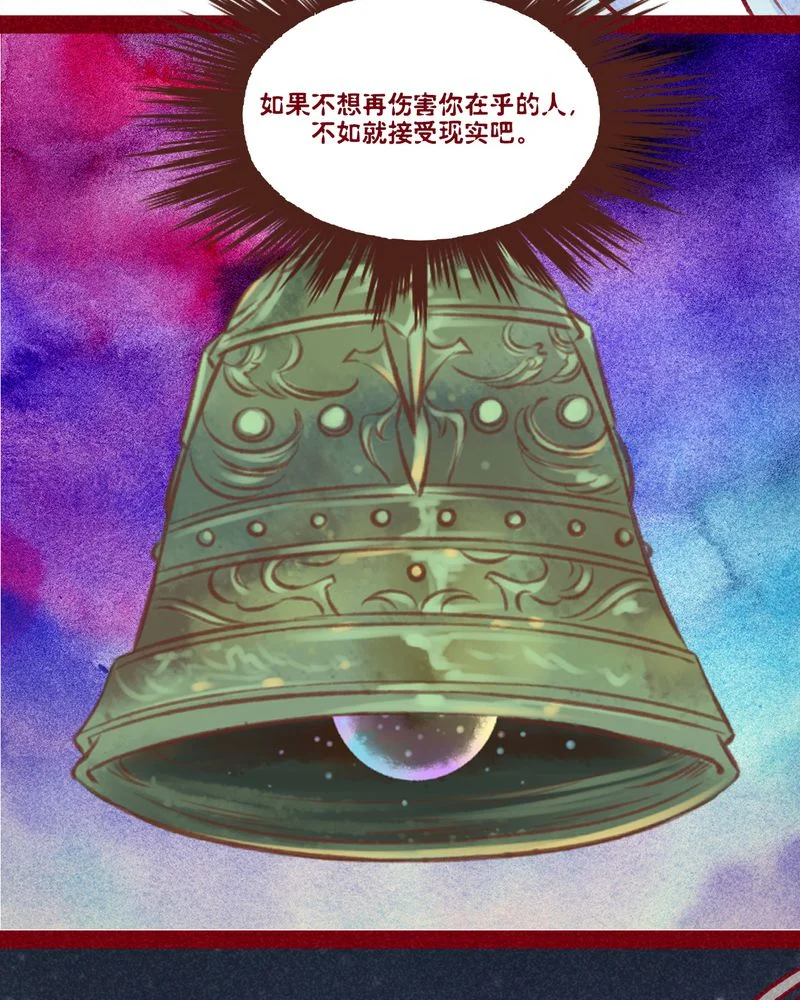 神兽退散 第140章： 第4页