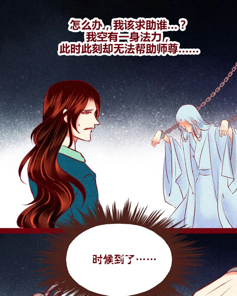 神兽退散 第140章： 第2页