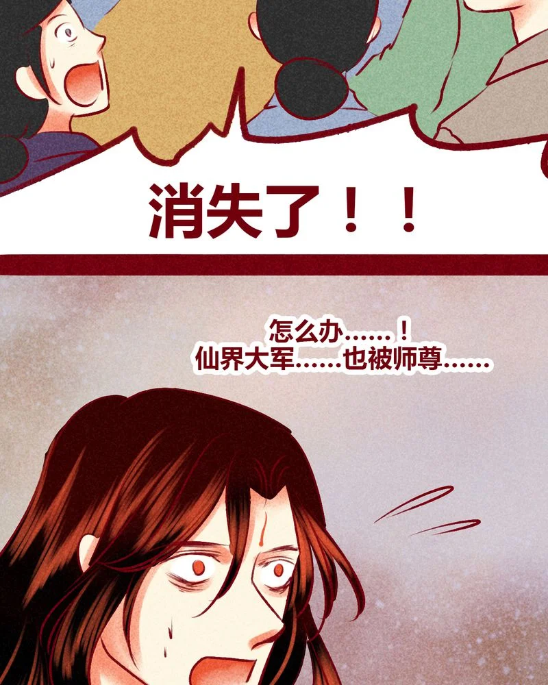 神兽退散 第140章： 第39页