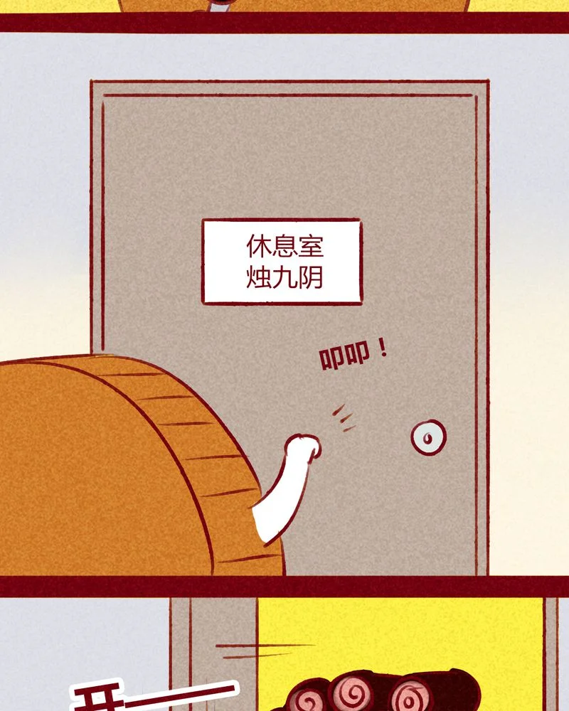 神兽退散 第140章： 第48页