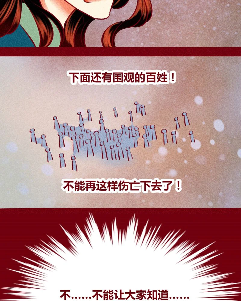 神兽退散 第140章： 第40页