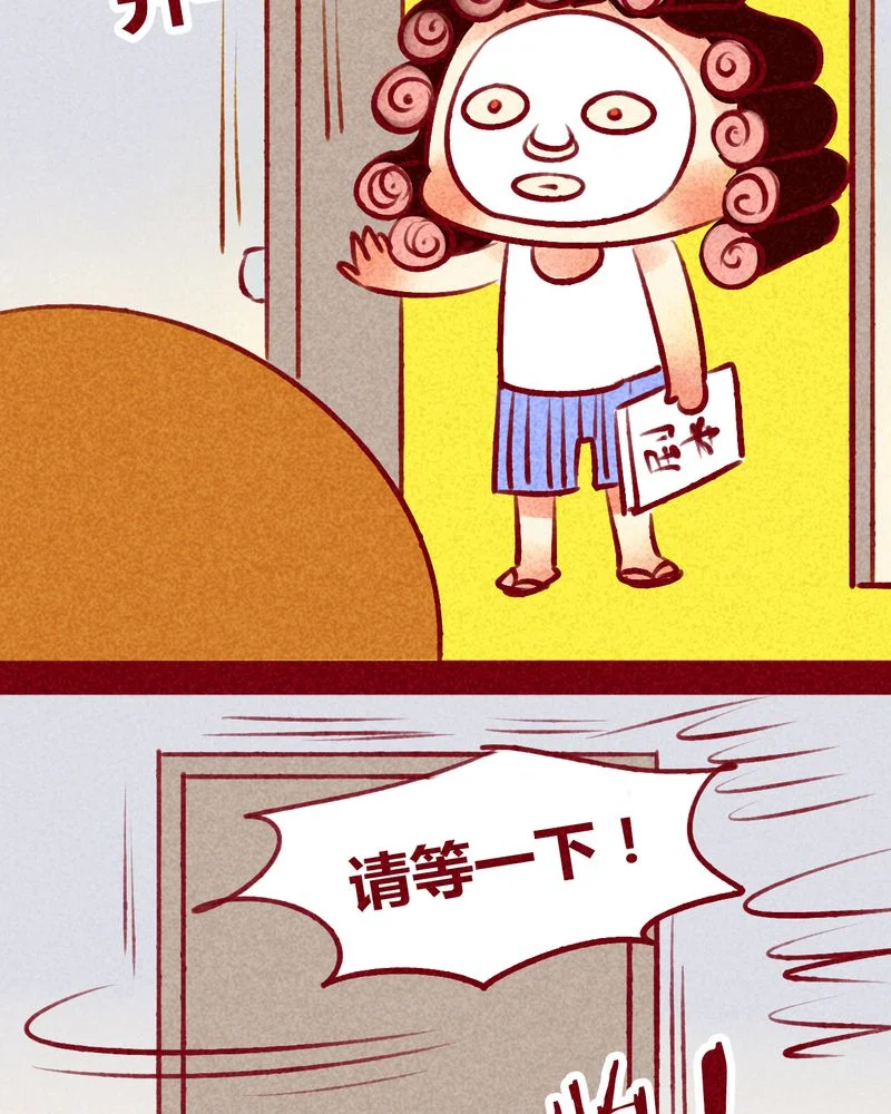 神兽退散 第140章： 第49页