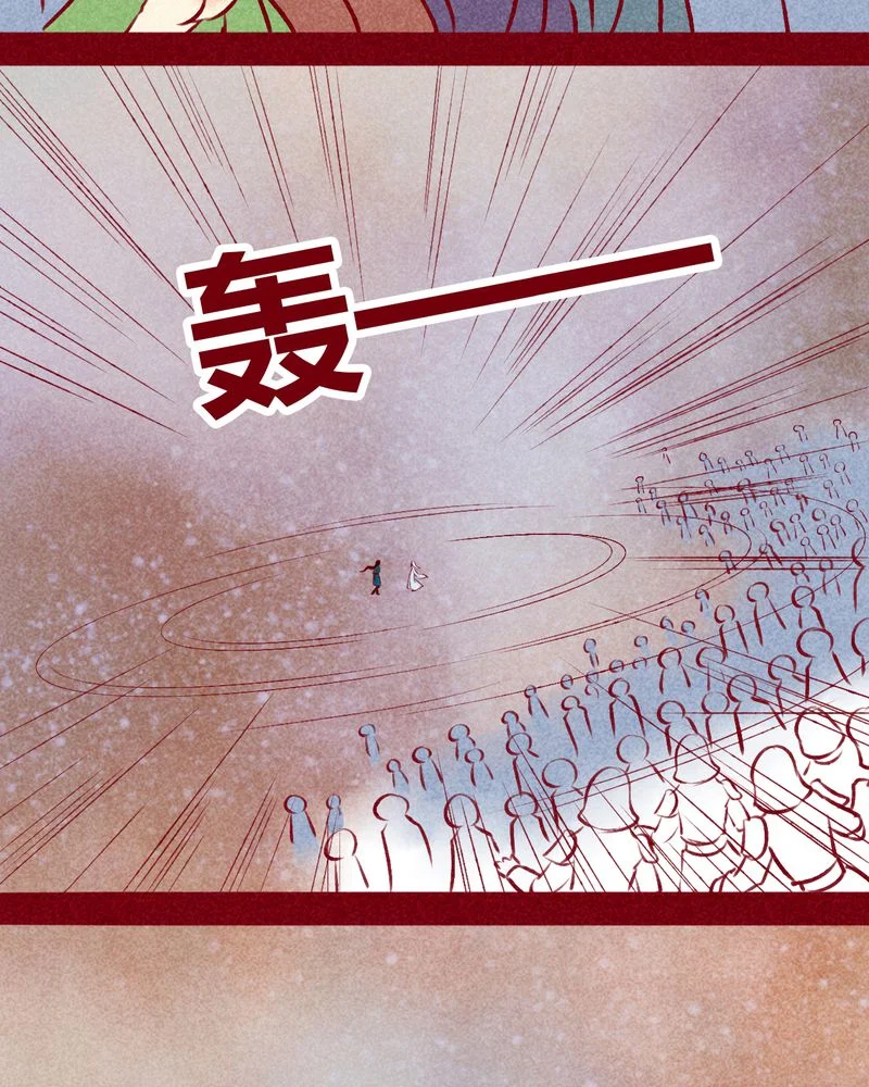 神兽退散 第140章： 第35页