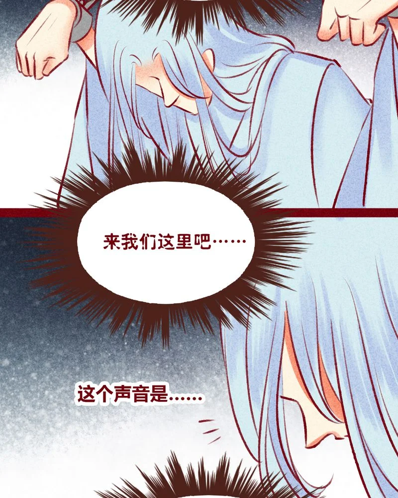 神兽退散 第140章： 第3页