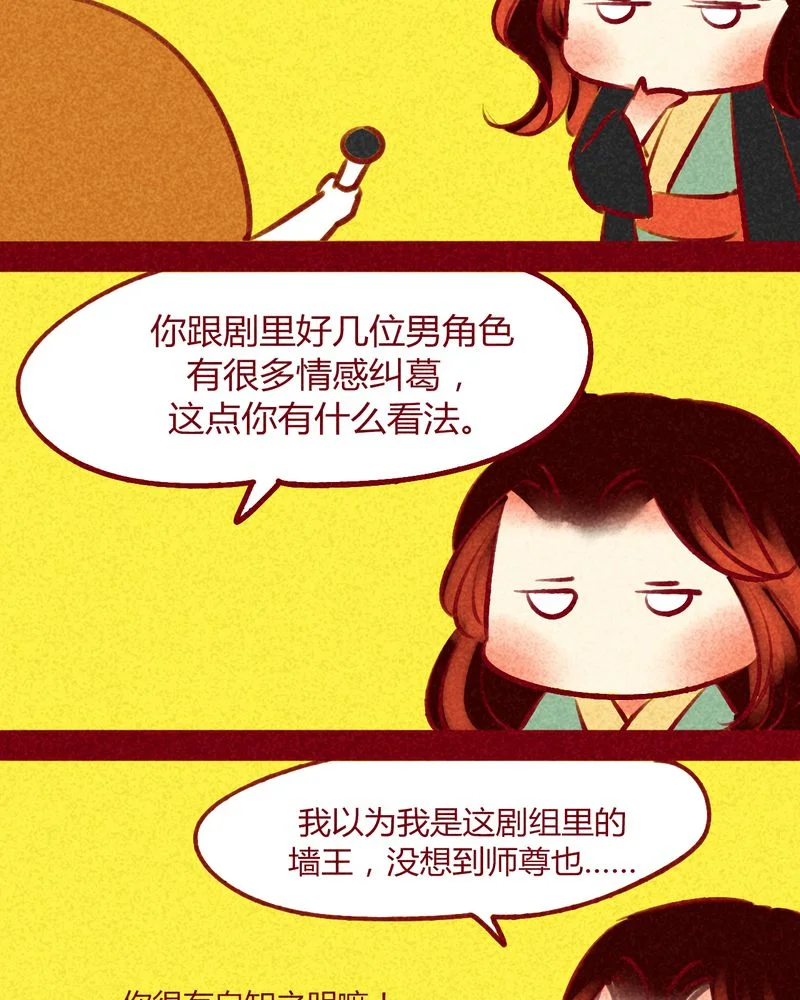 神兽退散 第140章： 第52页