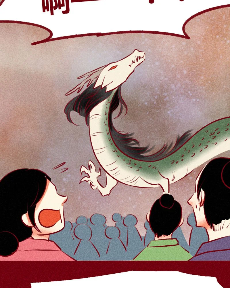 神兽退散 第140章： 第45页