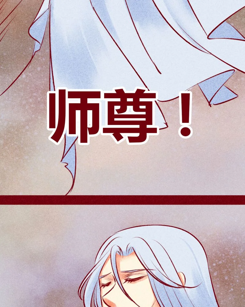 神兽退散 第140章： 第33页