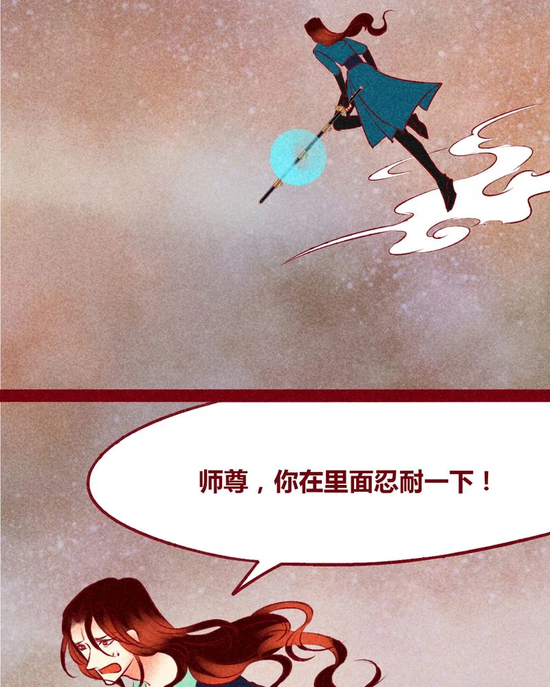 神兽退散 第140章： 第13页