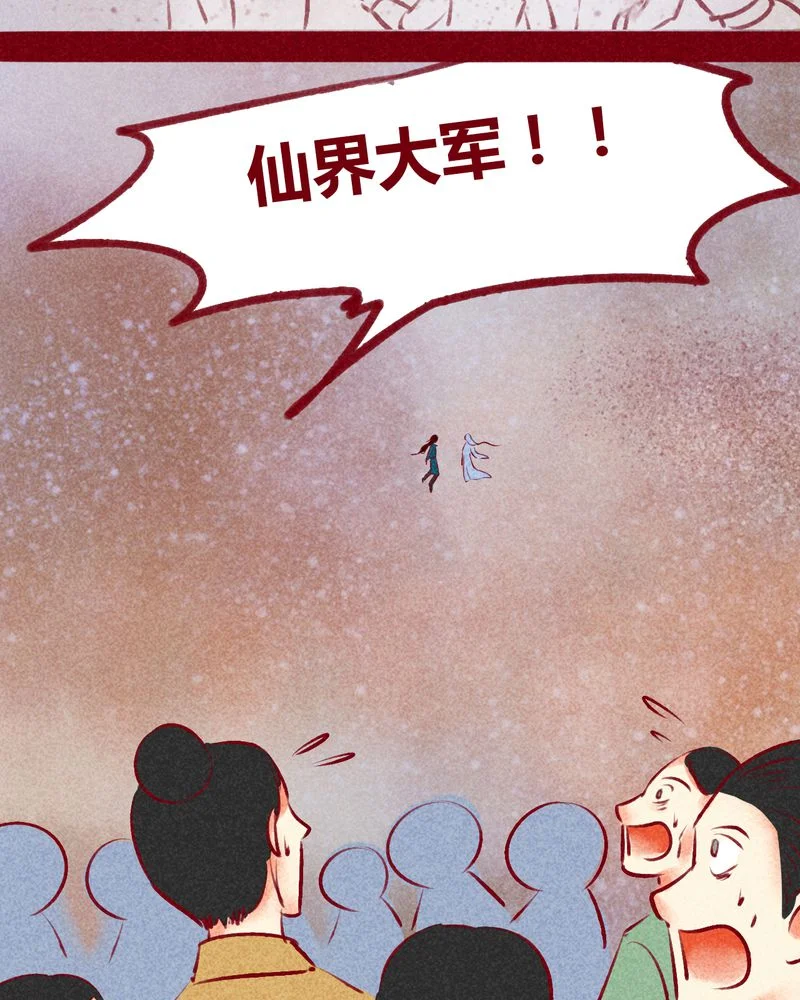 神兽退散 第140章： 第38页