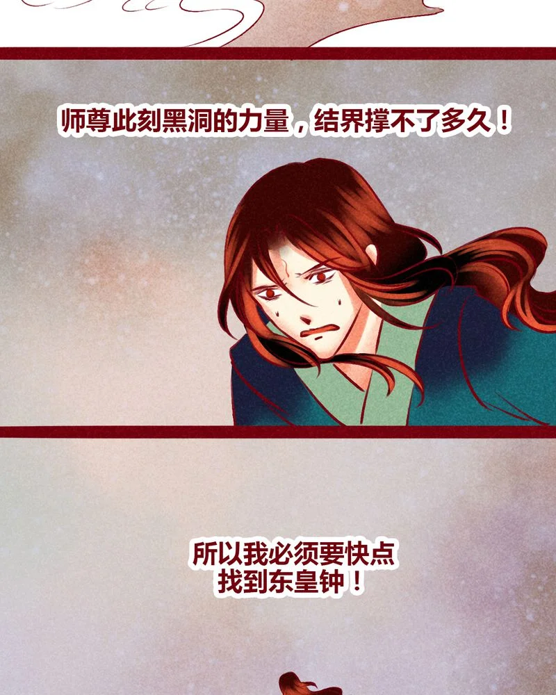 神兽退散 第140章： 第15页