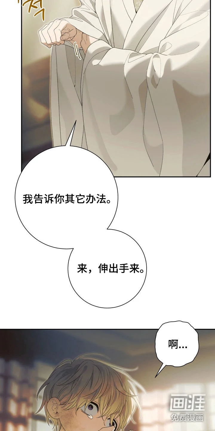 神堕之夜 第23章：求道者 第25页