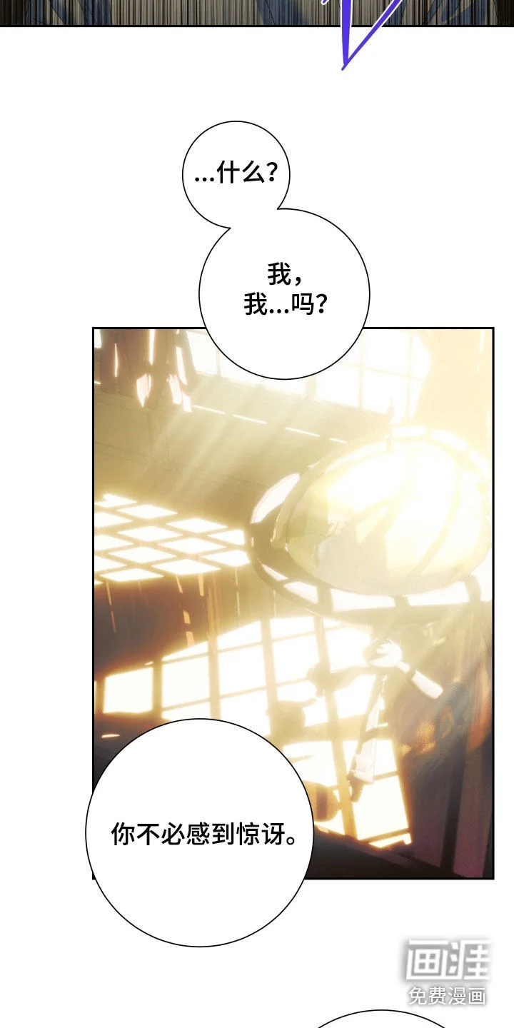 神堕之夜 第23章：求道者 第13页
